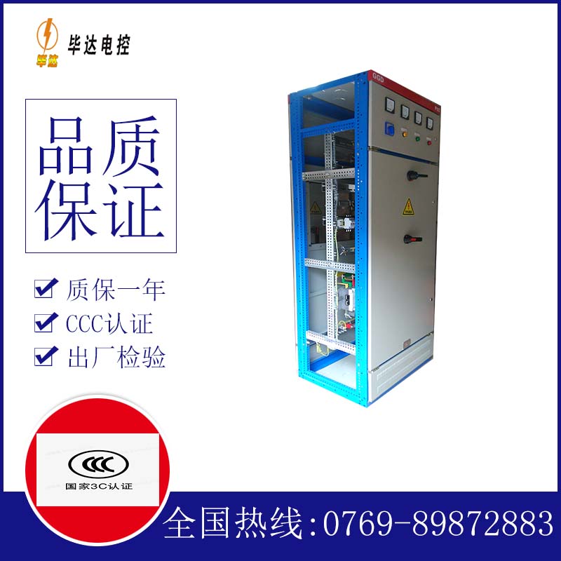 宁海GGD固定式开关柜