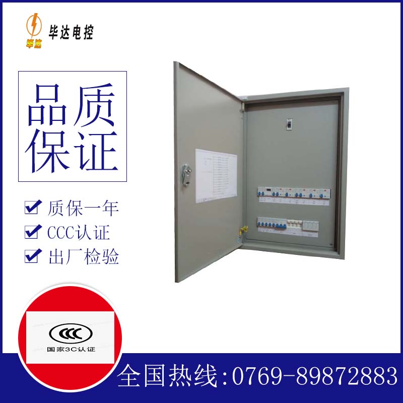 宁海照明配电箱