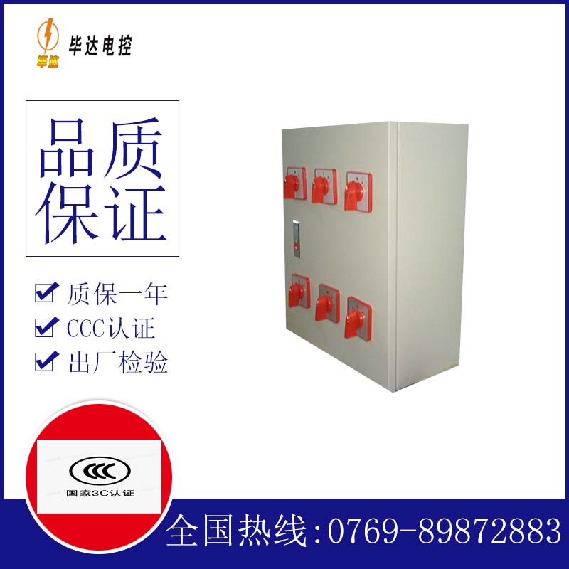宁海电器控制箱